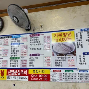 동문올레식당 리뷰 사진