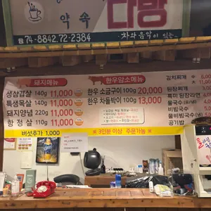 날잡아잡소 리뷰 사진