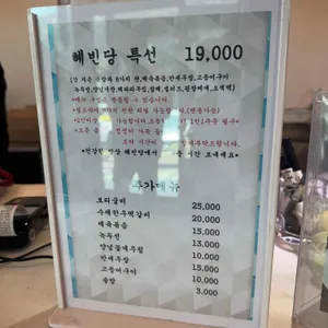 혜빈당 한정식쭈꾸미 리뷰 사진