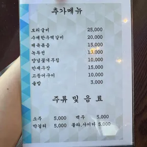 혜빈당 한정식쭈꾸미 리뷰 사진