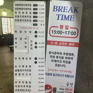 금산식당 리뷰 사진