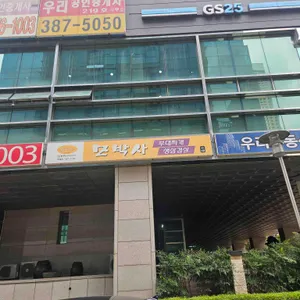 모박사부대찌개 리뷰 사진