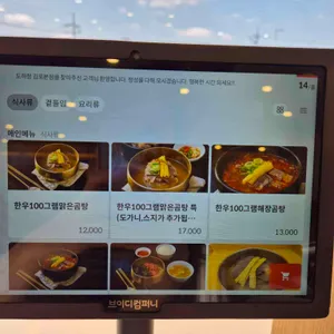 도하정 리뷰 사진