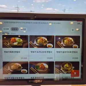 도하정 리뷰 사진