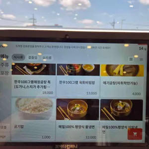 도하정 리뷰 사진