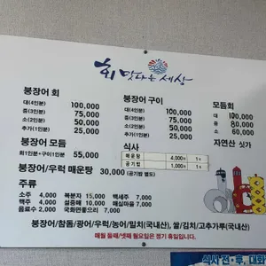 회맛나는세상 리뷰 사진