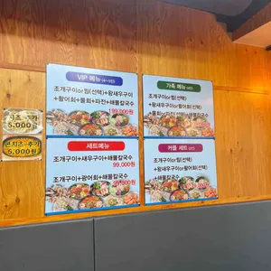 유람선횟집 리뷰 사진