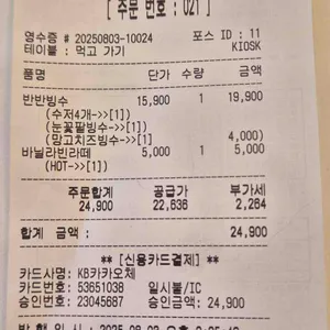 빙동댕 프리미엄 빙수카페 리뷰 사진