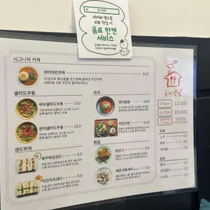 온기식탁 리뷰 사진