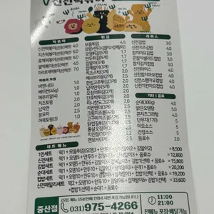 신전떡볶이 리뷰 사진