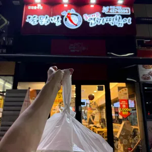 불닭발땡초동대문엽기떡볶이 리뷰 사진