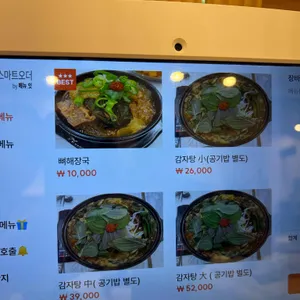 충실옥 리뷰 사진