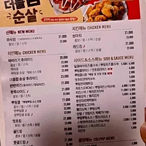 BHC치킨 리뷰 사진