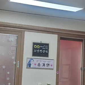 그냥 경양식 사진 2
