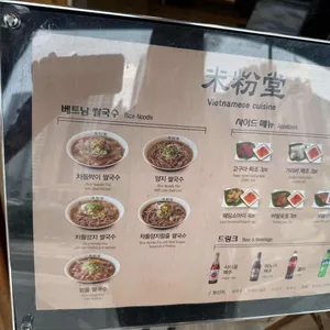 미분당 리뷰 사진