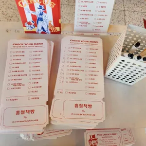 홍철책빵 리뷰 사진