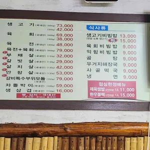 한우촌 리뷰 사진