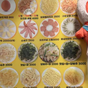 또보겠지 떡볶이집 리뷰 사진