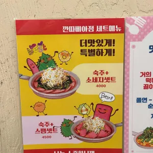 또보겠지 떡볶이집 리뷰 사진