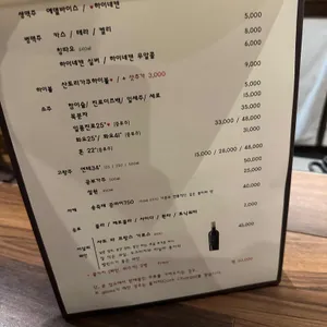 양식탁 용봉 리뷰 사진
