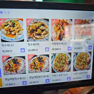 미미반점 리뷰 사진