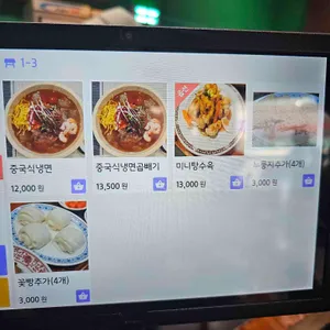 미미반점 리뷰 사진