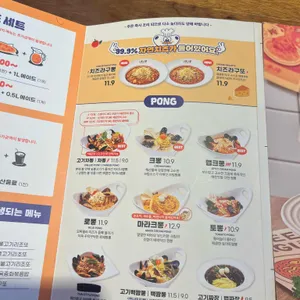 니뽕내뽕 리뷰 사진
