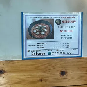 카토멘 리뷰 사진