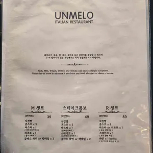 운멜로 리뷰 사진