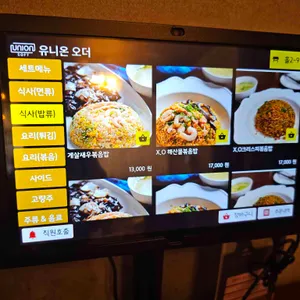 중청루 리뷰 사진