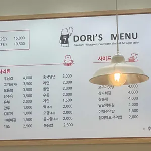 도리식탁 리뷰 사진
