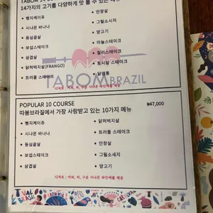 따봉브라질 리뷰 사진