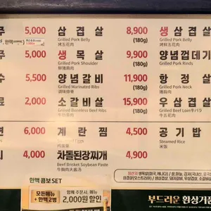 구이마을 리뷰 사진