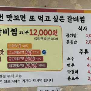 원조돼지갈비찜 리뷰 사진
