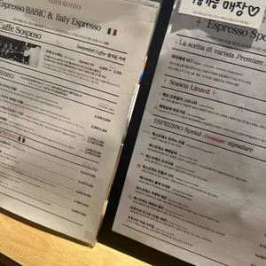 에스프레소바 투또톤토 리뷰 사진