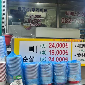 찬누리닭강정 리뷰 사진