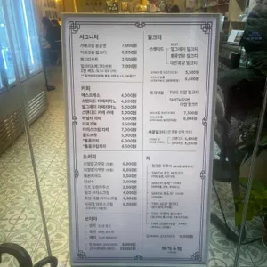 차이나타운 카페 가배차관 리뷰 사진