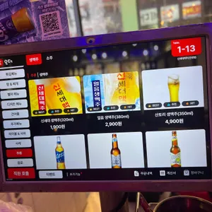 신세대맥주 리뷰 사진