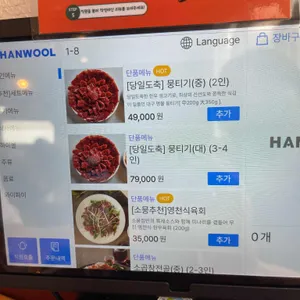 소뭉집 리뷰 사진