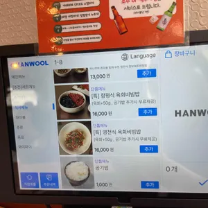 소뭉집 리뷰 사진