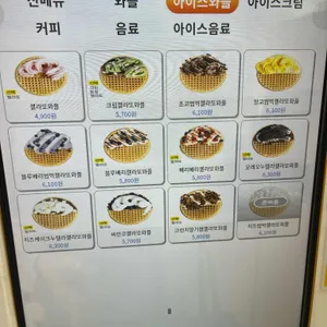 와플대학 리뷰 사진