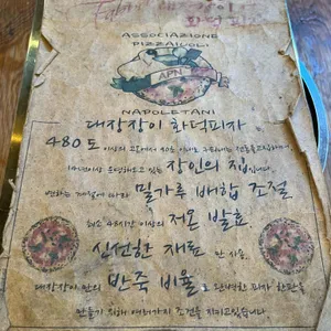 대장장이 화덕피자 리뷰 사진