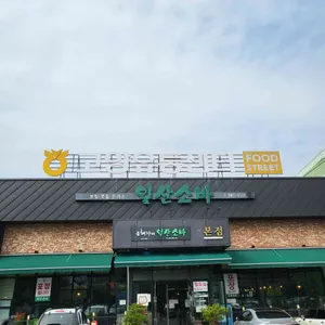 일산소바 리뷰 사진