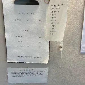 녹기 전에 낱점 리뷰 사진