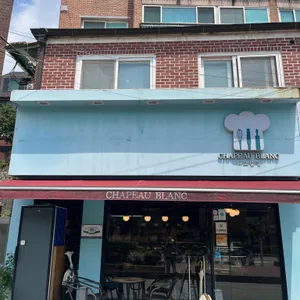 샤뽀블랑 리뷰 사진