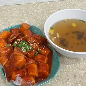나누미 떡볶이 사진 2