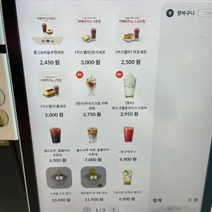 폴 바셋 리뷰 사진