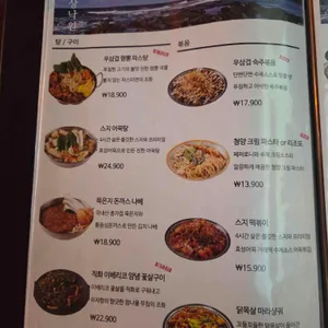 주상낙원 리뷰 사진