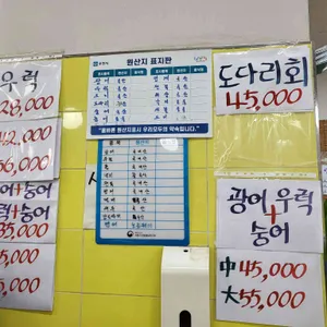 연후수산 리뷰 사진