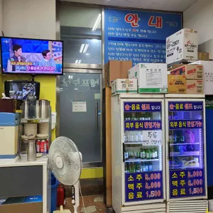 연후수산 리뷰 사진